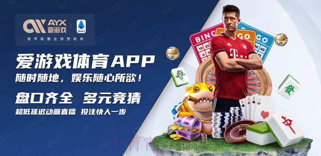 世界杯买球APP下载最佳 世界杯买球APP下载最佳